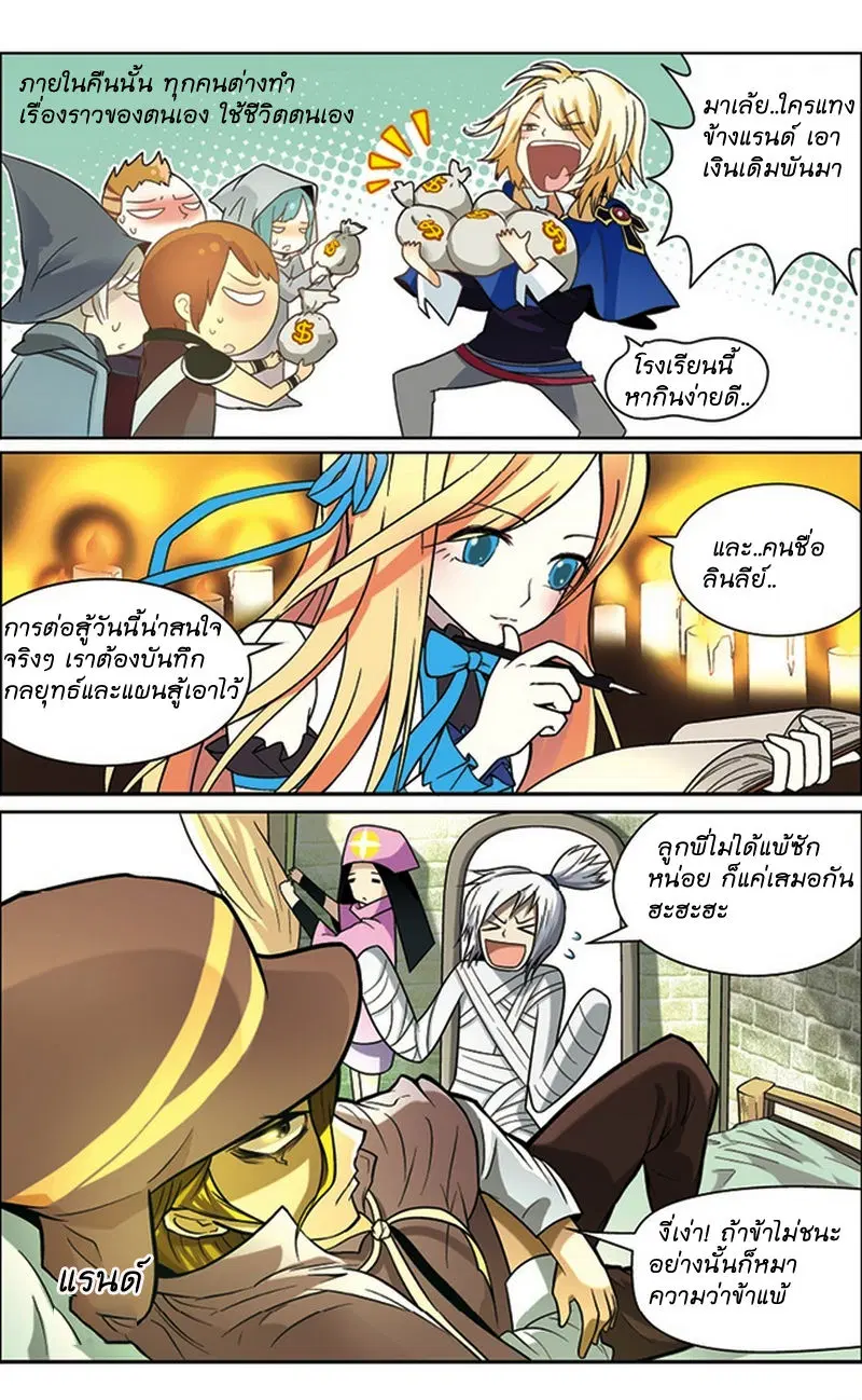 Panlong ตอนที่ 27 หน้า 5