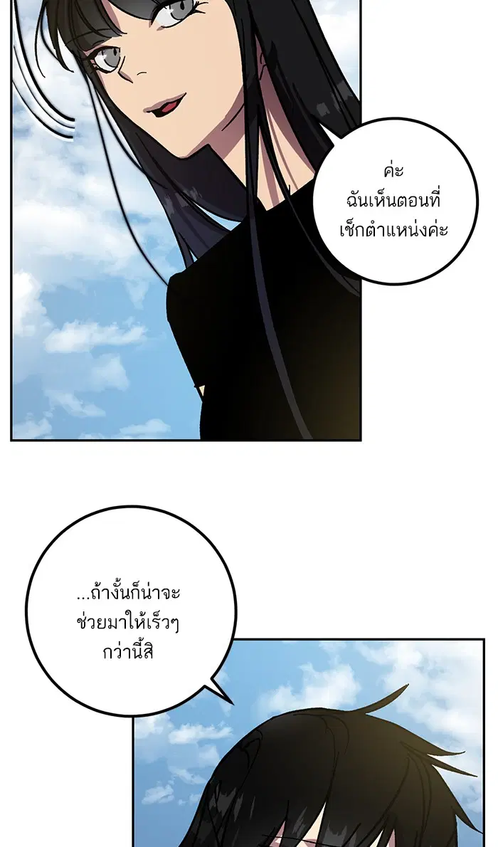 Return to Player ตอนที่ 39 หน้า 47