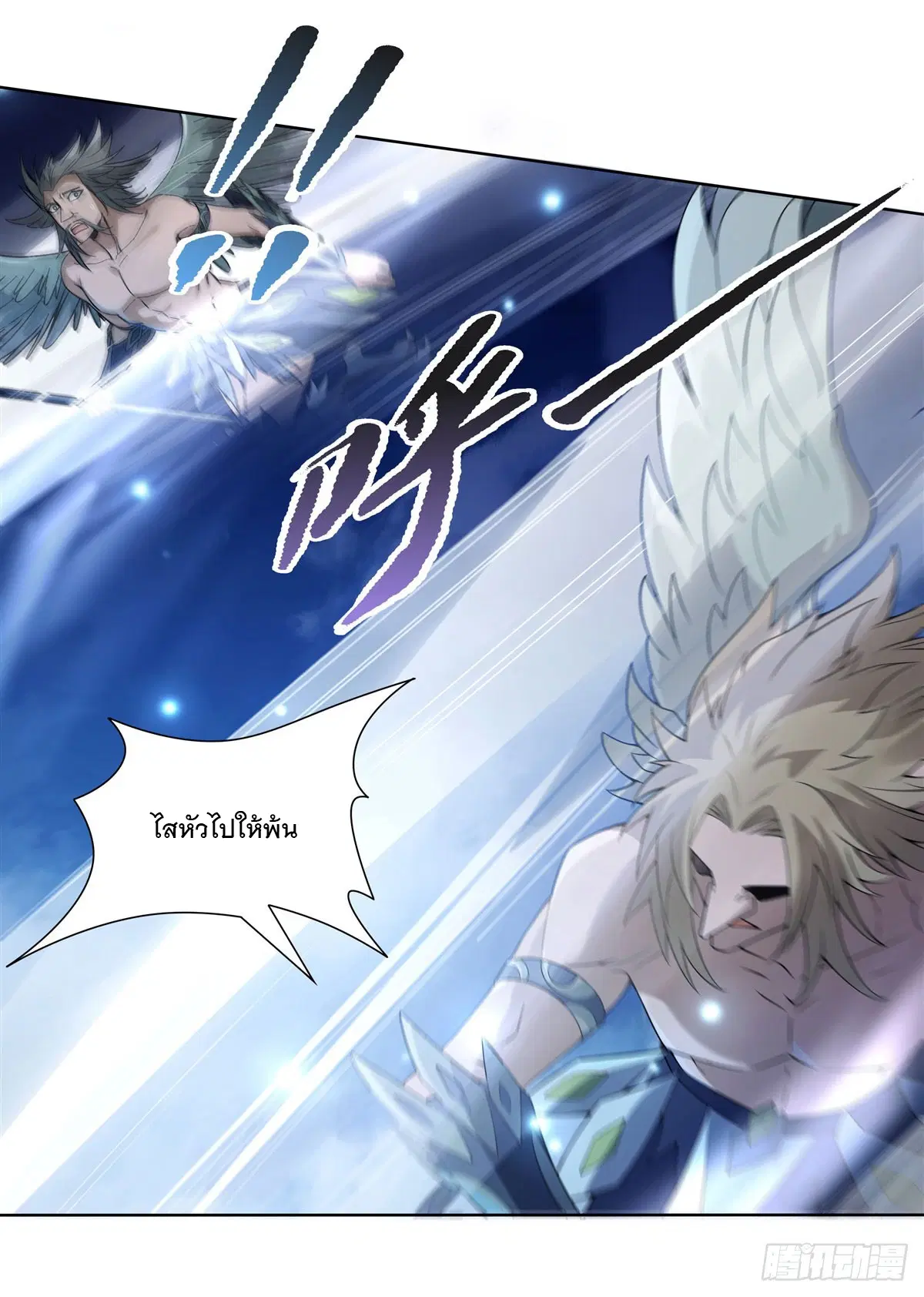 My Female Disciples are all Future Masters of the Heavens ตอนที่ 186 หน้า 58