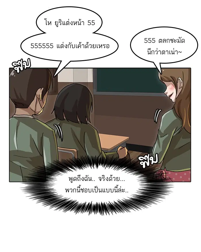 Random Chat ตอนที่ 21 หน้า 60