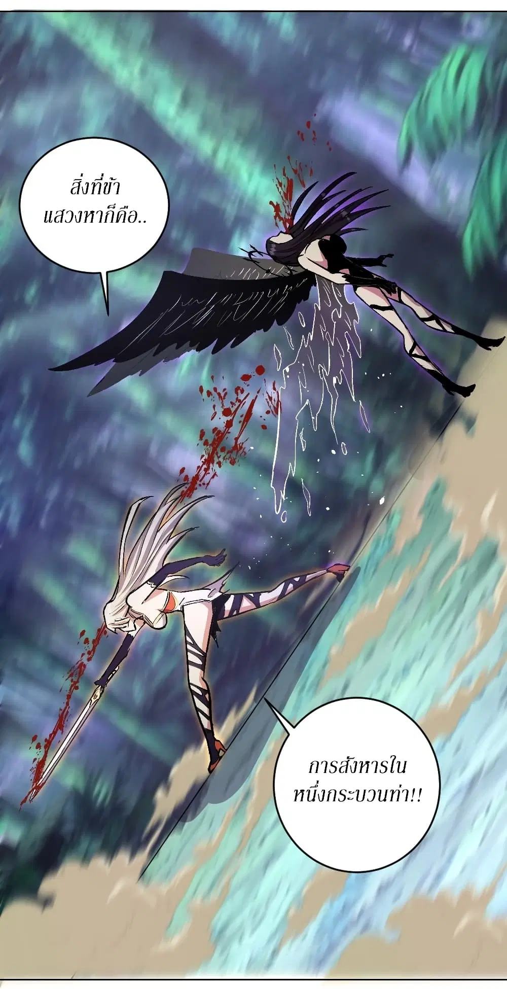 King Star Emperor ตอนที่ 110 หน้า 32