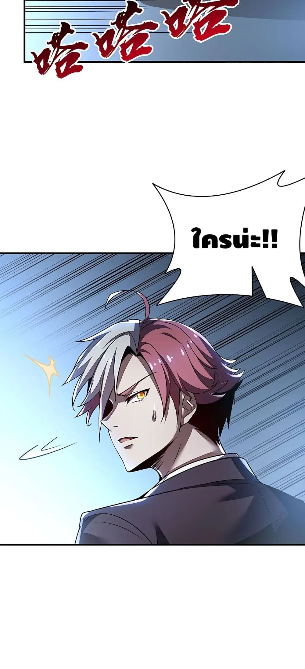 Undead King Beyond ตอนที่ 10 หน้า 39