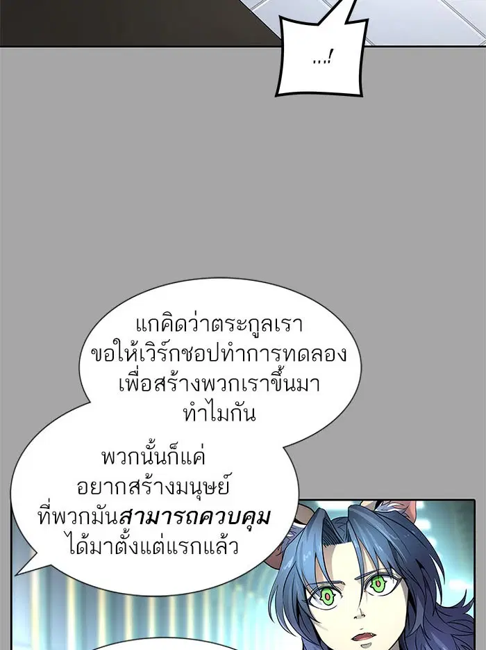 Tower of God ตอนที่ 526 หน้า 191