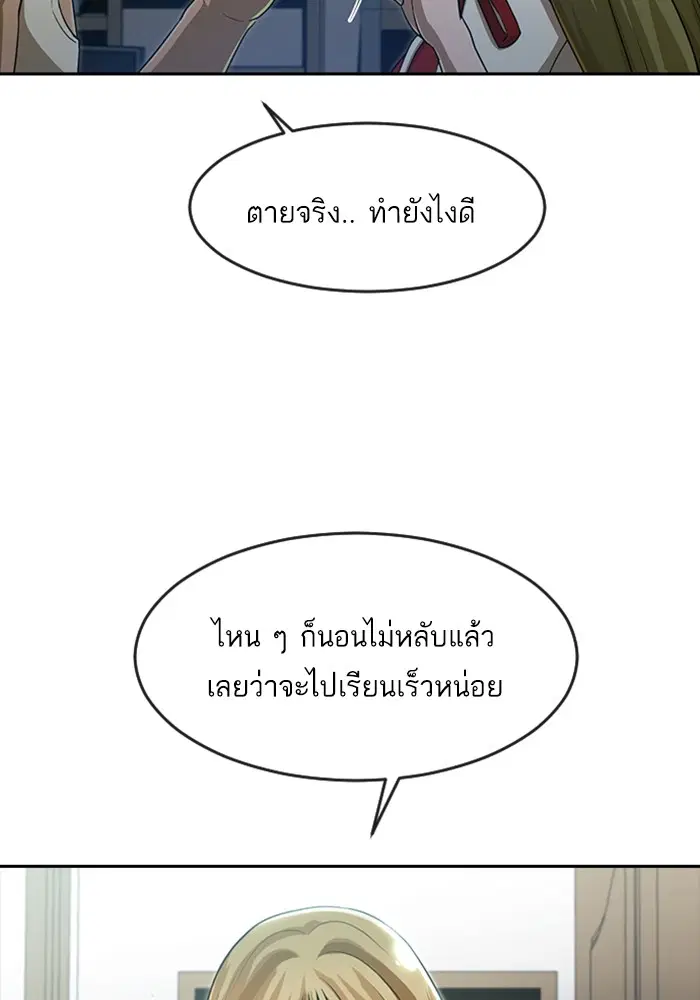 Random Chat ตอนที่ 269 หน้า 120