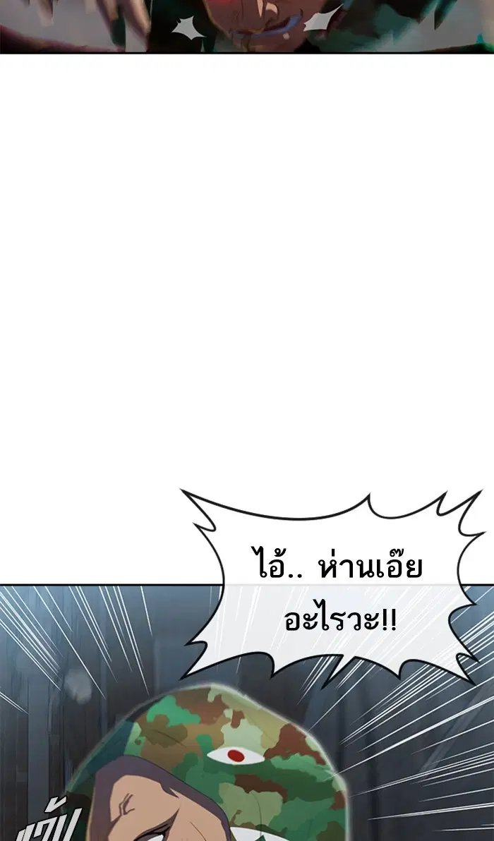 Random Chat ตอนที่ 218 หน้า 15