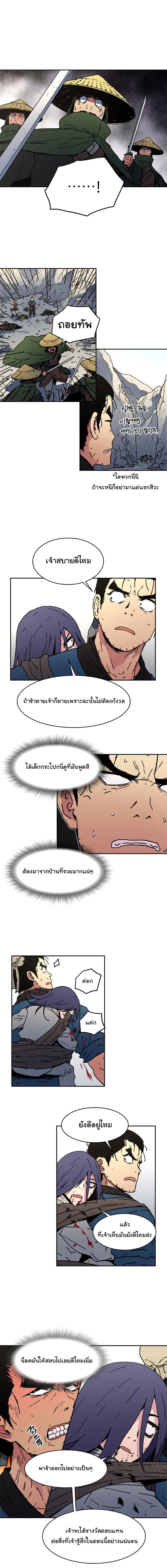 Peerless Dad ตอนที่ 47 หน้า 8