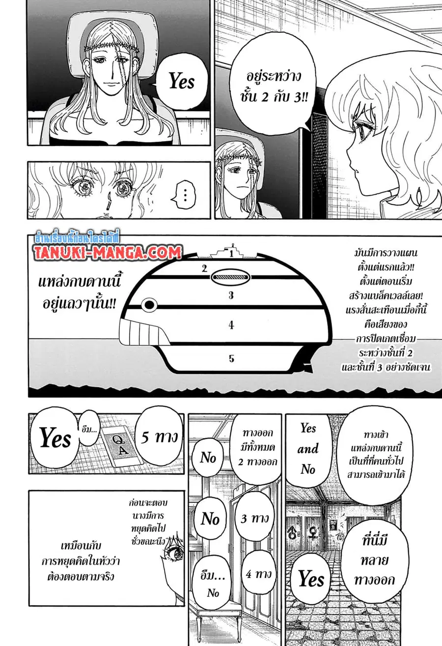 Hunter x Hunter ตอนที่ 409 หน้า 12