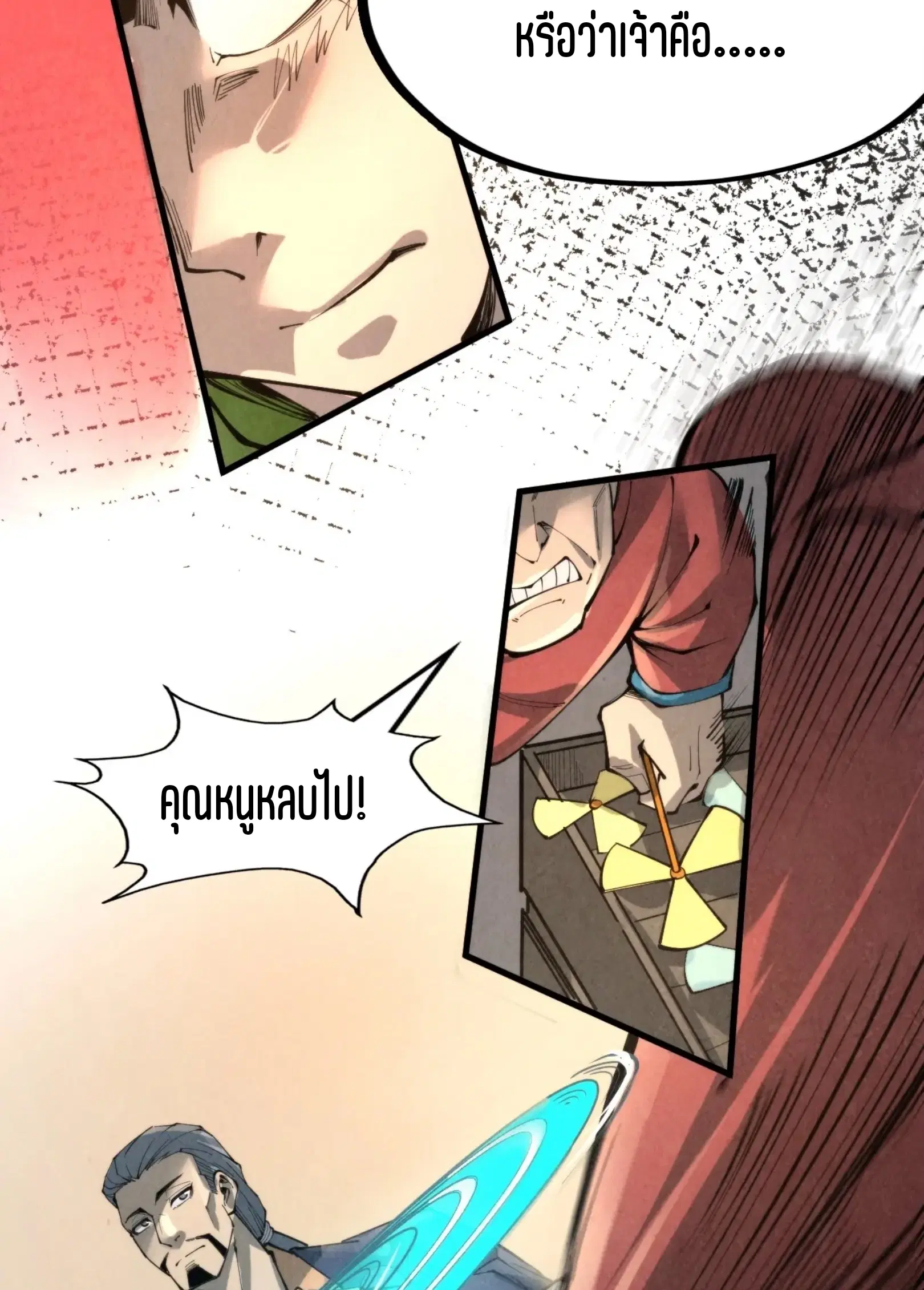 The Eternal Supreme ตอนที่ 245 หน้า 24
