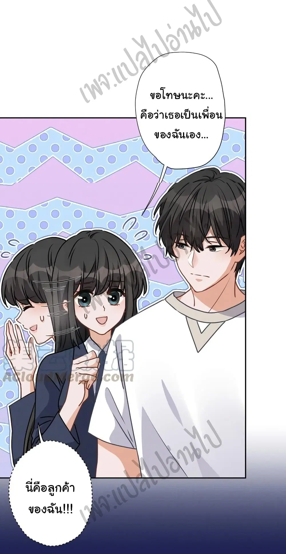 Lu Feng is the Best Son-in-law ตอนที่ 15 หน้า 13