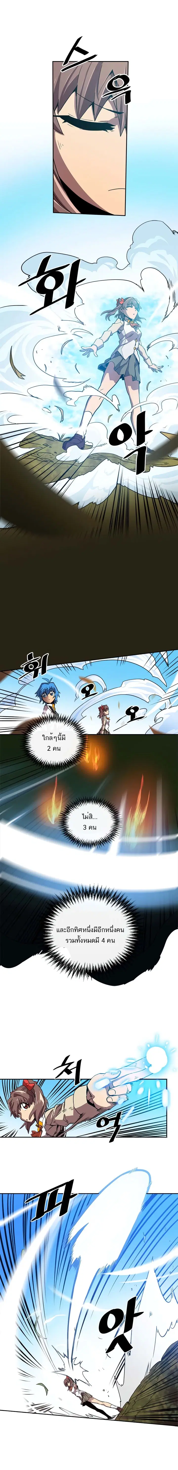 A Returner’s Magic Should Be Special ตอนที่ 26 หน้า 12
