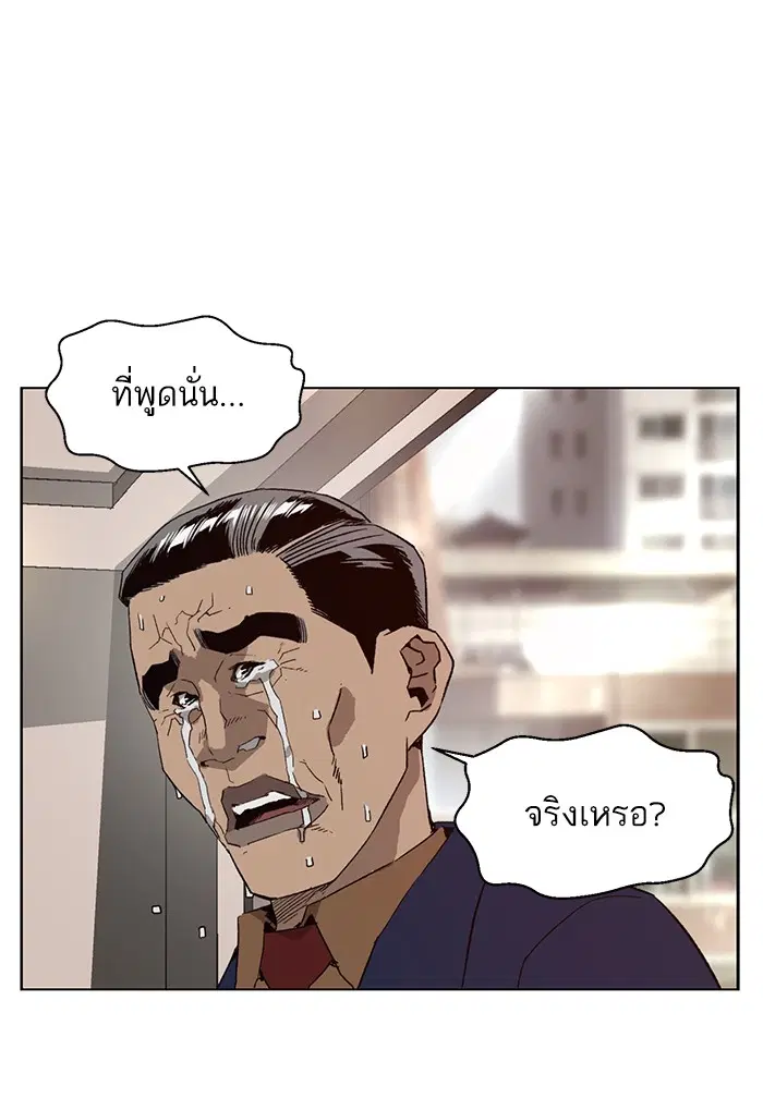 Weak Hero ตอนที่ 202 หน้า 28