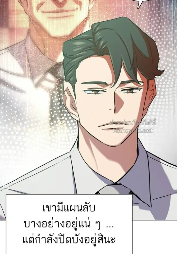 Reborn Rich ตอนที่ 187 หน้า 11
