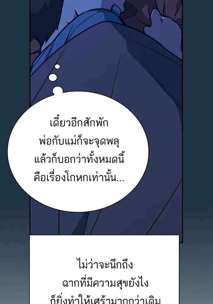 Study Group ตอนที่ 97 หน้า 79