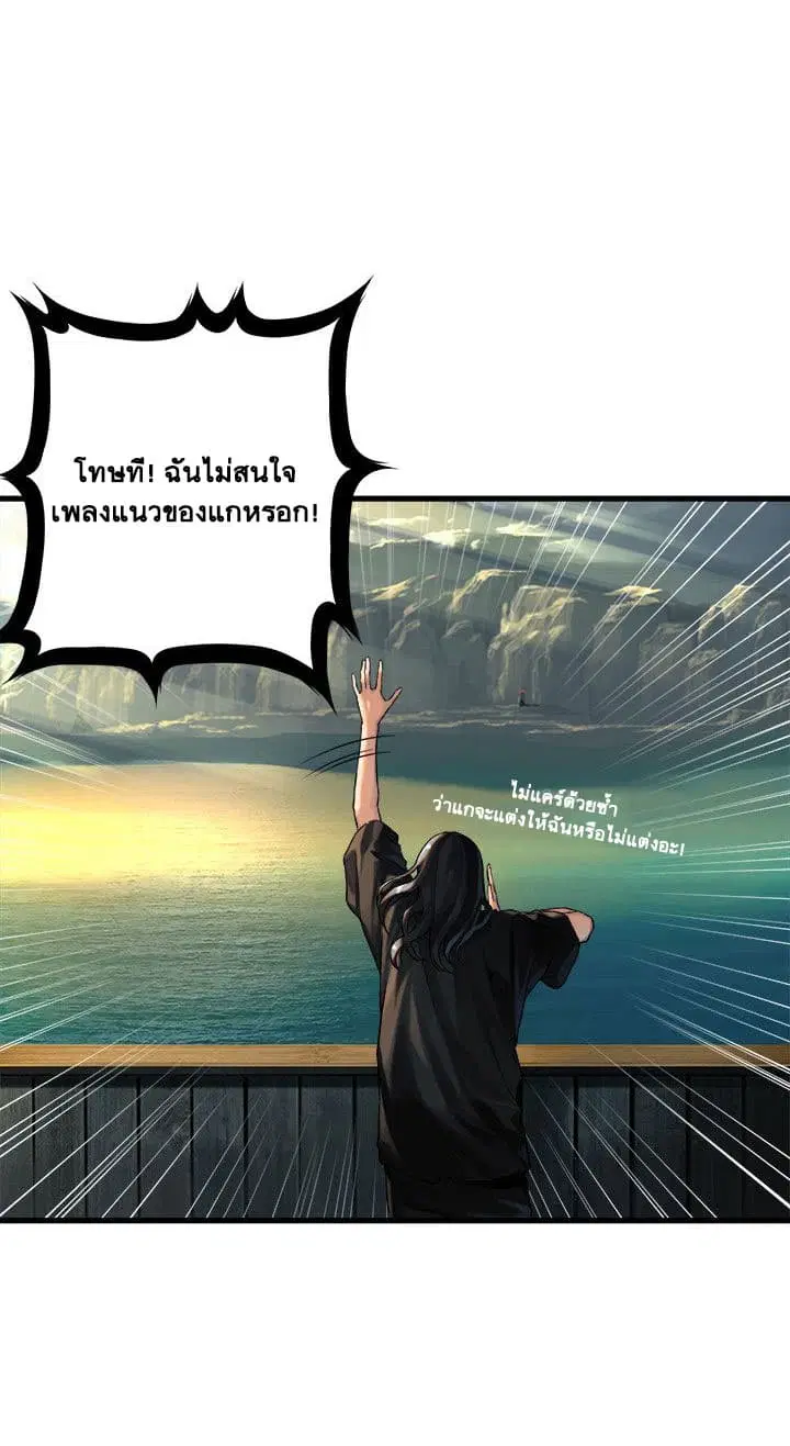 Her Summon ตอนที่ 61 หน้า 12