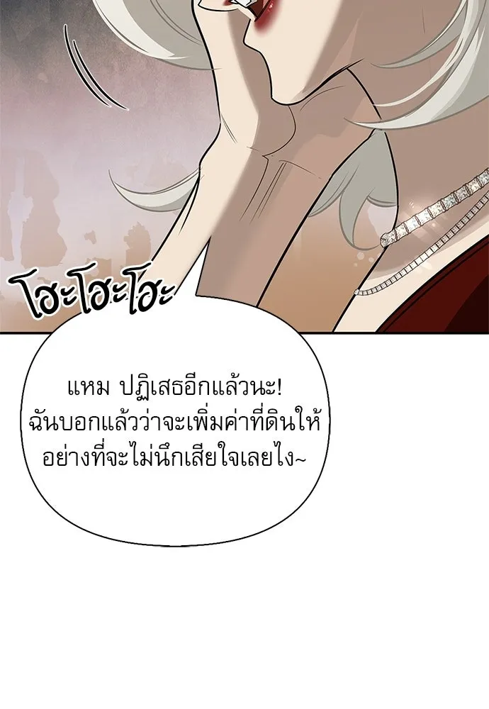 S-Class Hunter Heals with Monsters ฮันเตอร์ ระดับแกร่งกับฟาร์มมอนสเตอร์สุดป่วน ตอนที่ 41 หน้า 82