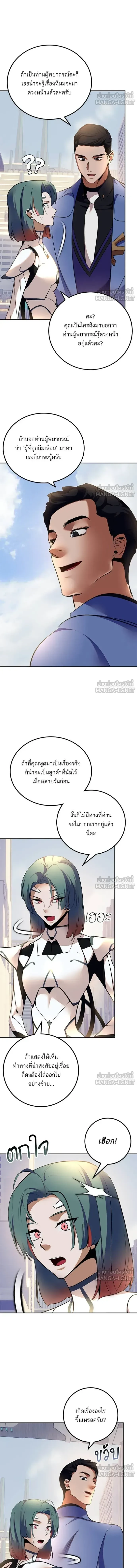 Return to Player ตอนที่ 208 หน้า 4
