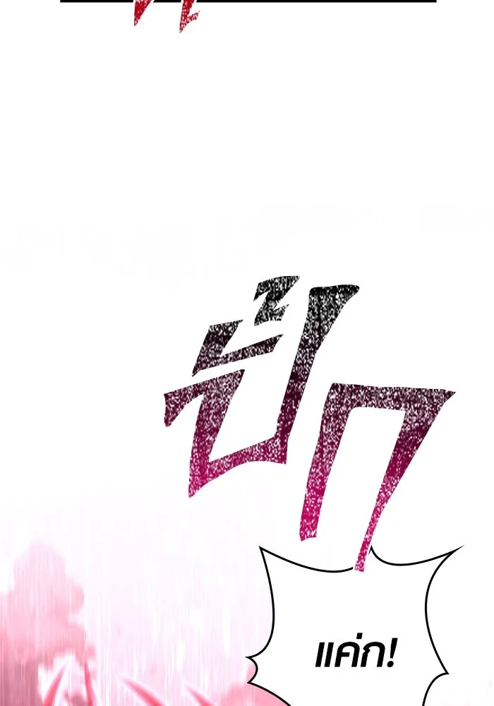 Surviving the Game as a Barbarian เอาชีวิตรอดในเกมฉบับคนเถื่อน ตอนที่ 123 หน้า 77