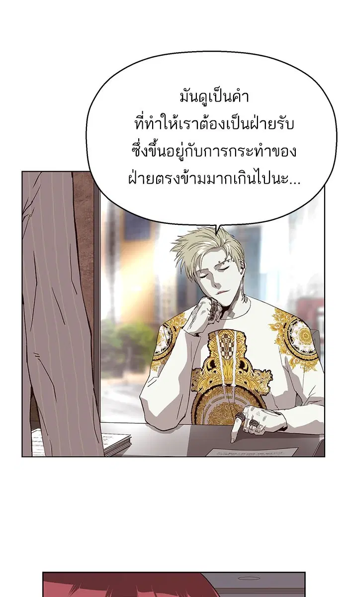 Weak Hero ตอนที่ 164 หน้า 68