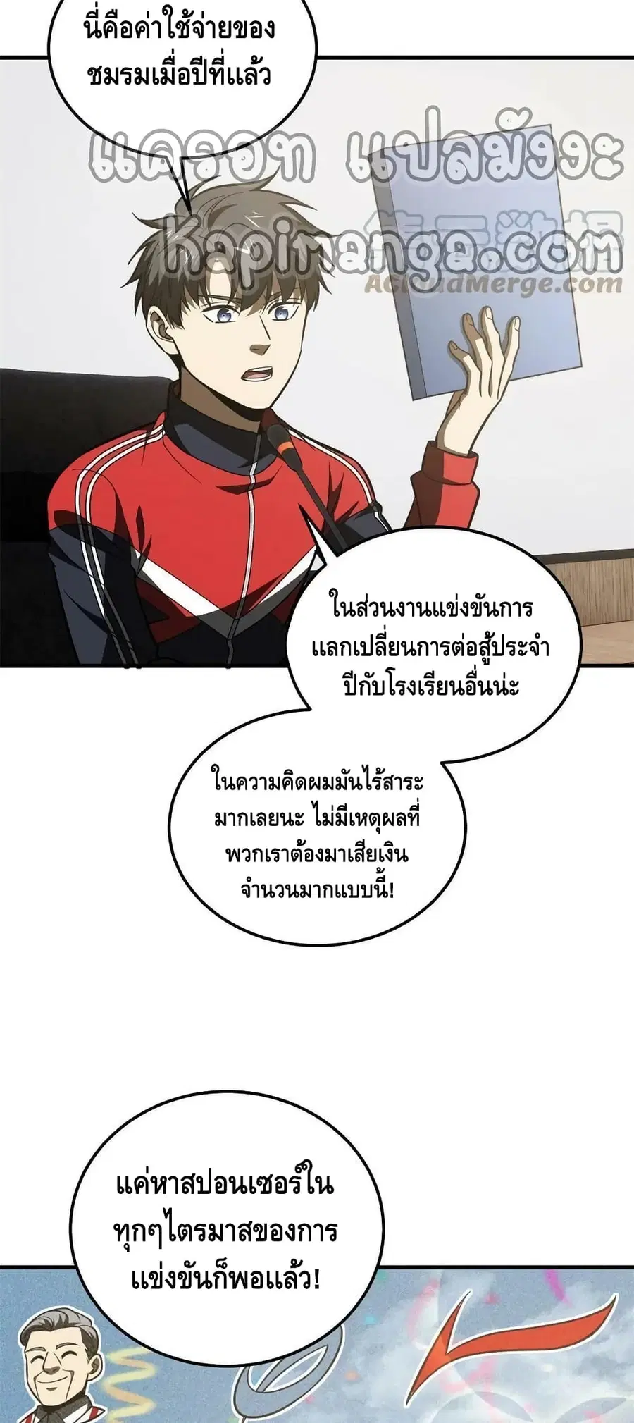 Global Martial Arts ตอนที่ 176 หน้า 13