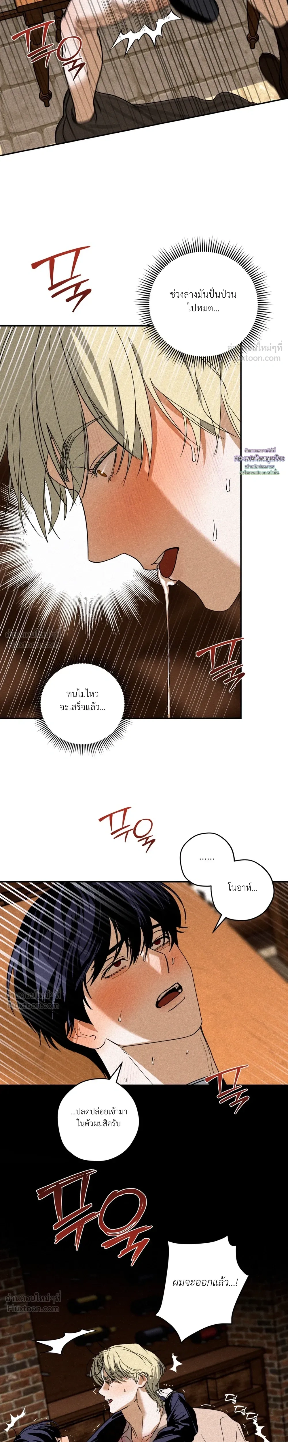 Cellar – ห้องใต้ดิน ตอนที่ 4 หน้า 10