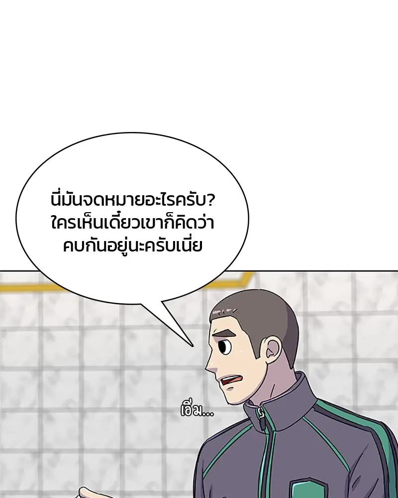 Kitchen Soldier ตอนที่ 65 หน้า 75