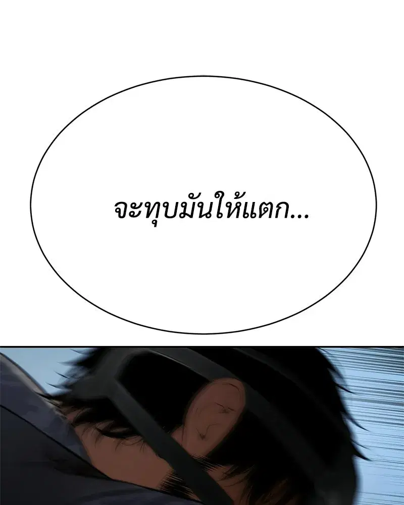 Baek XX ตอนที่ 171 หน้า 172