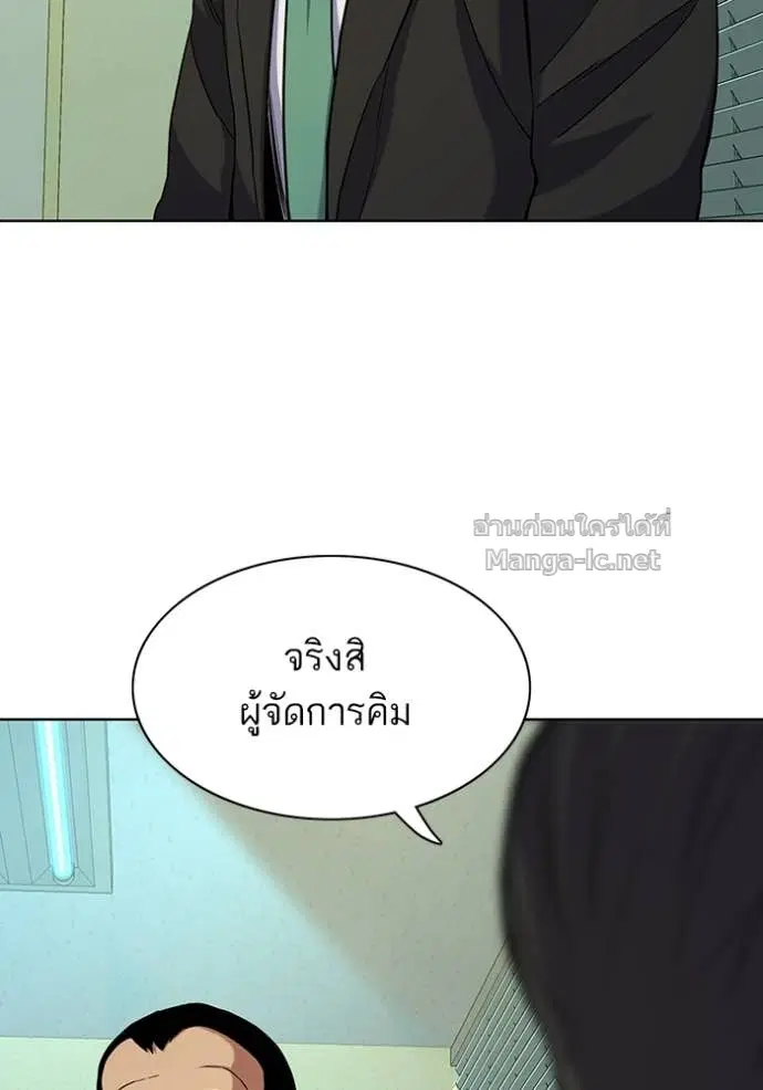 Reborn Rich ตอนที่ 63 หน้า 32