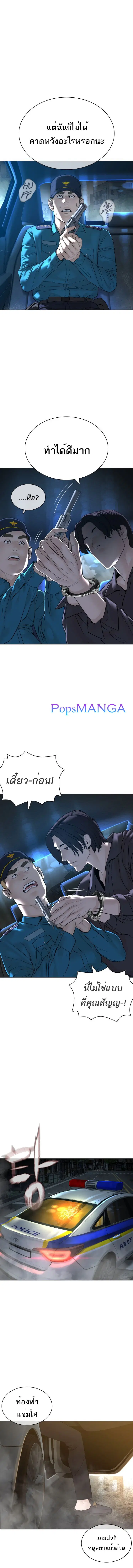 How to Fight ตอนที่ 135 หน้า 21