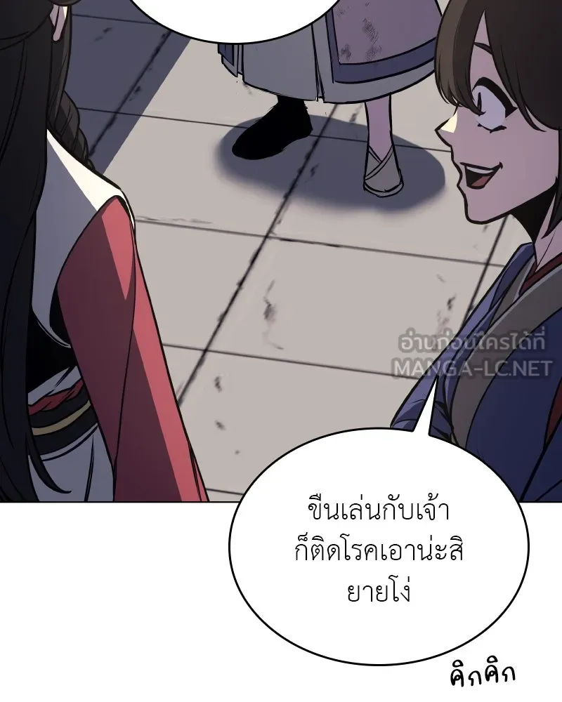 I Reincarnated As The Crazed Heir เกิดอีกทีเป็นว่าที่ประมุขลัทธิมาร ตอนที่ 96 หน้า 153