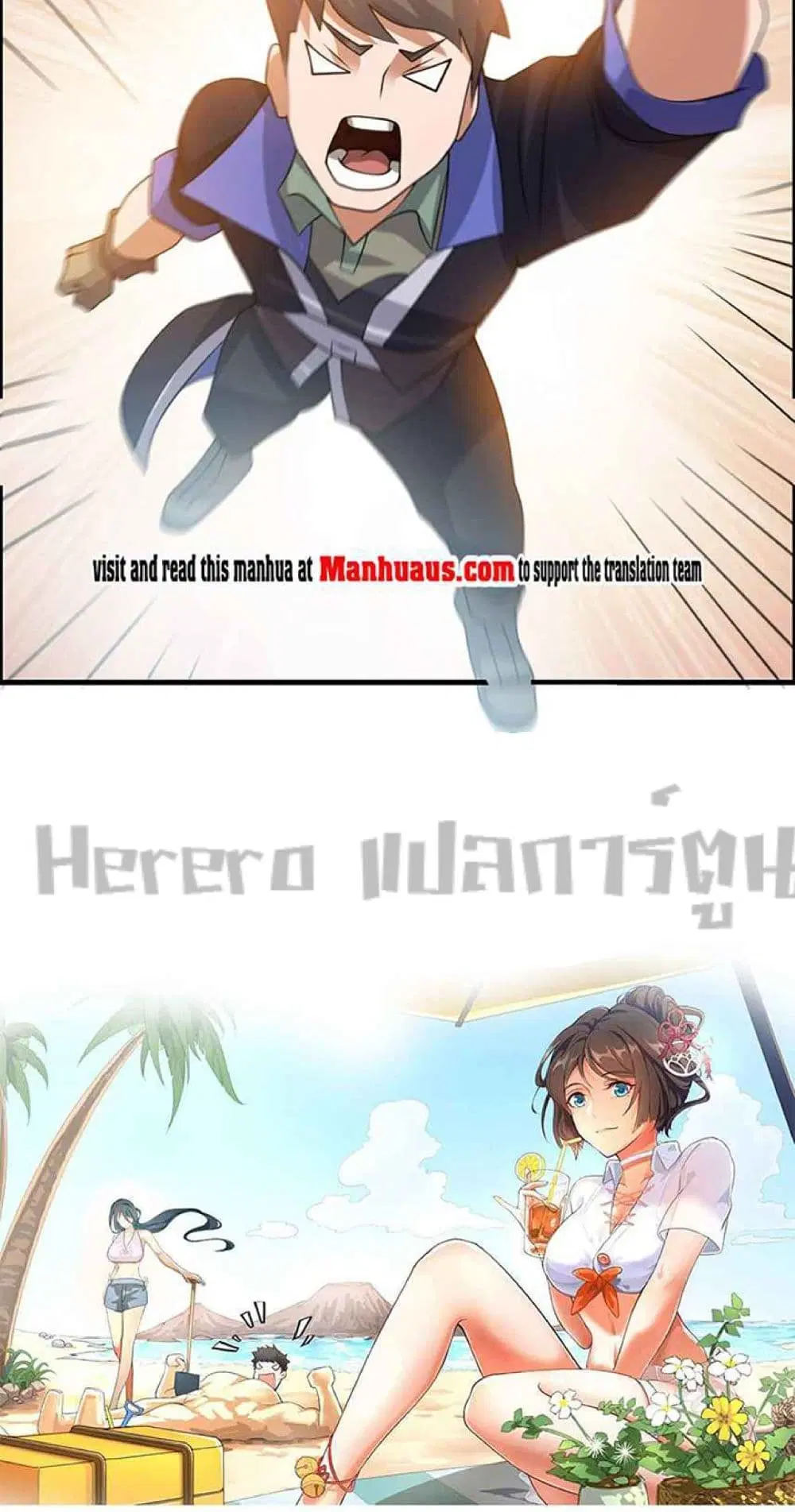 Super Warrior in Another World ตอนที่ 225 หน้า 41