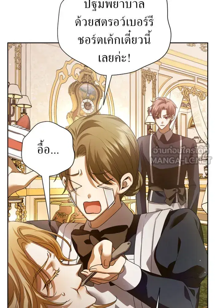 Your Throne ตอนที่ 112 หน้า 48