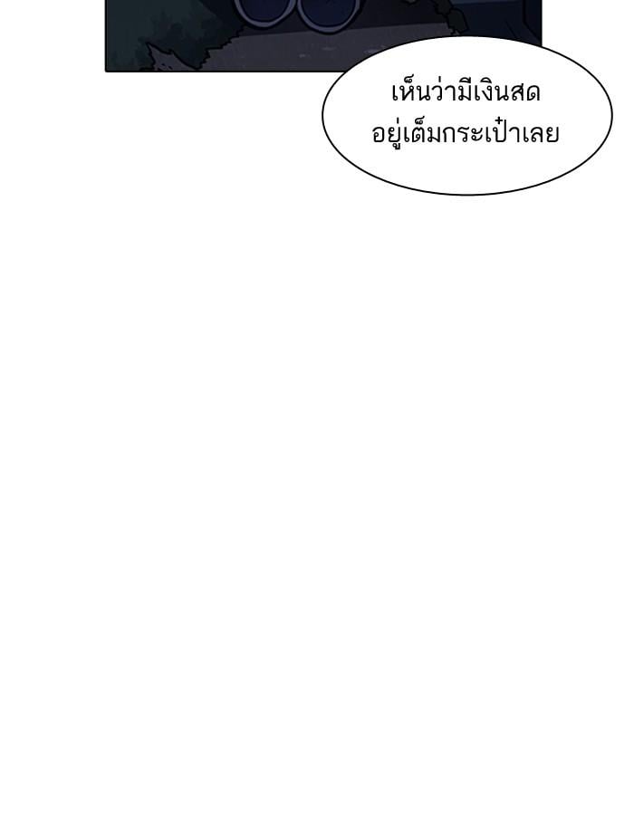 Lookism ตอนที่ 192 หน้า 150
