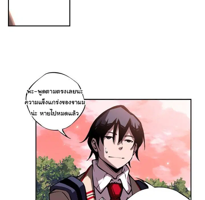 SuperNova ตอนที่ 13 หน้า 70