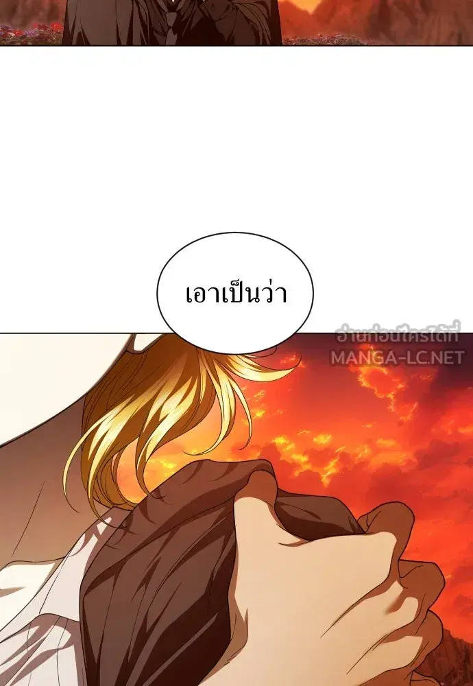 Your Throne ตอนที่ 260 หน้า 48