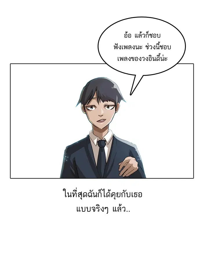Random Chat ตอนที่ 6 หน้า 40