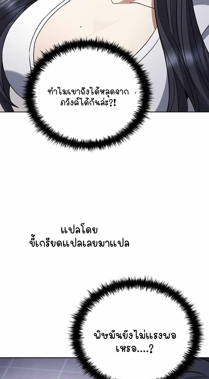 Part-Time Grim Reaper ตอนที่ 32 หน้า 74