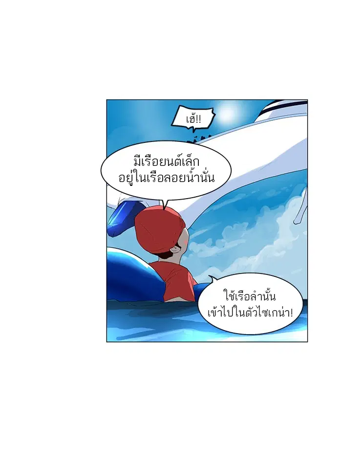 Tower of God ตอนที่ 109 หน้า 35