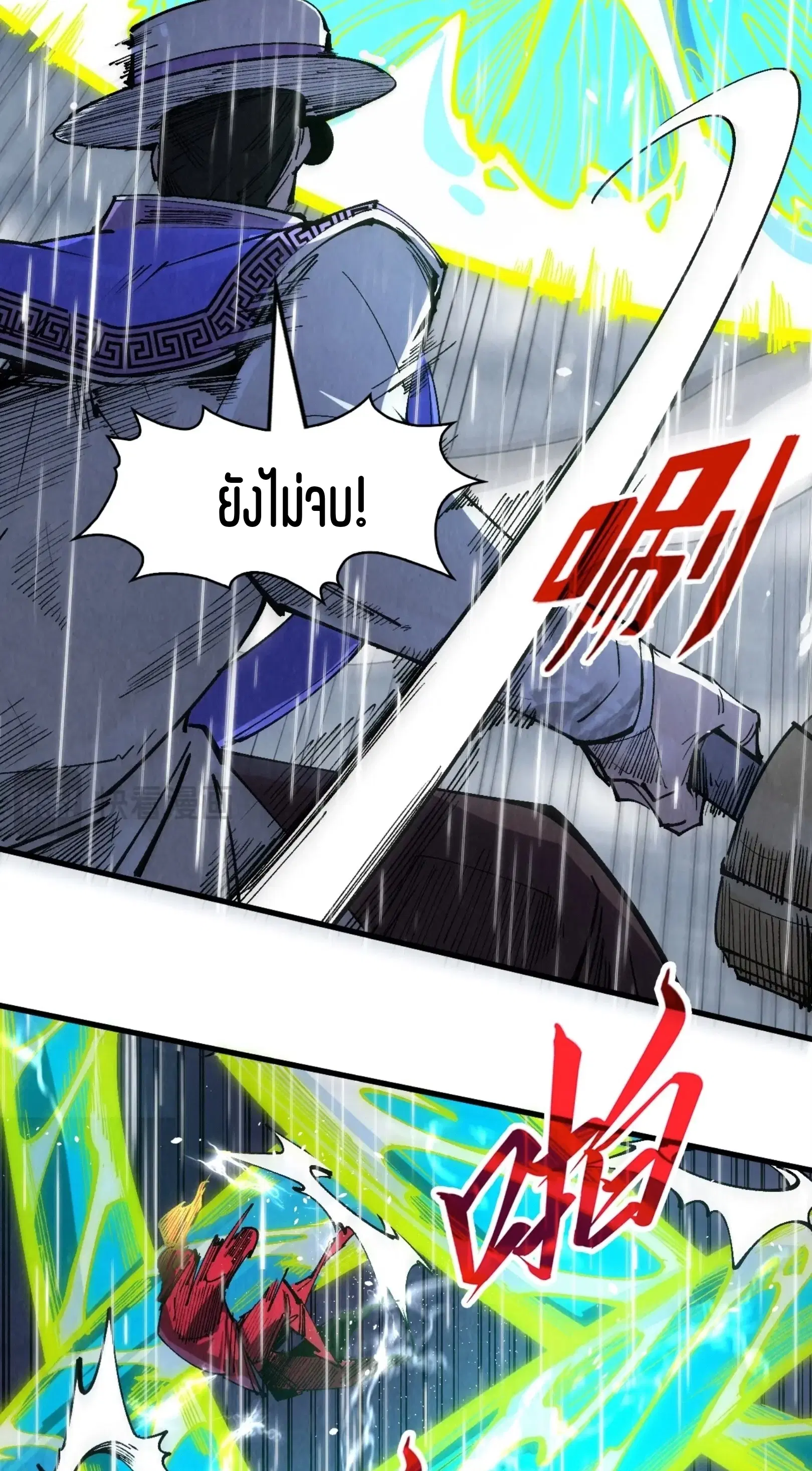 The Eternal Supreme ตอนที่ 238 หน้า 28