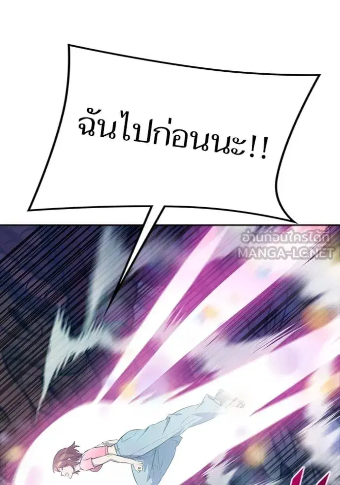 Tower of God ตอนที่ 636 หน้า 69