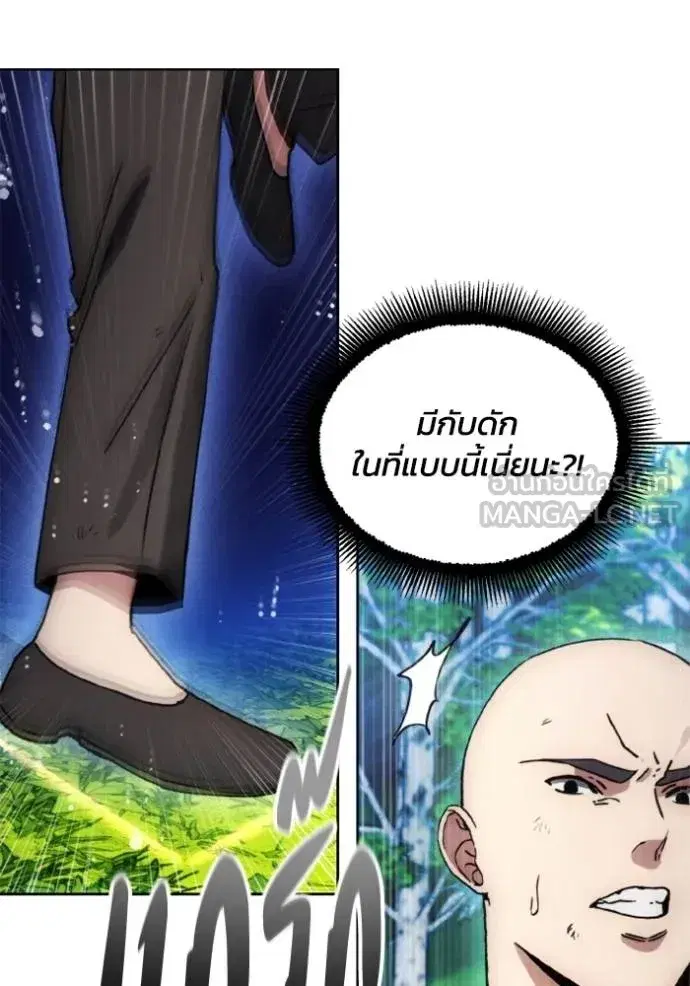 How to Live as a Villain ตอนที่ 166 หน้า 85