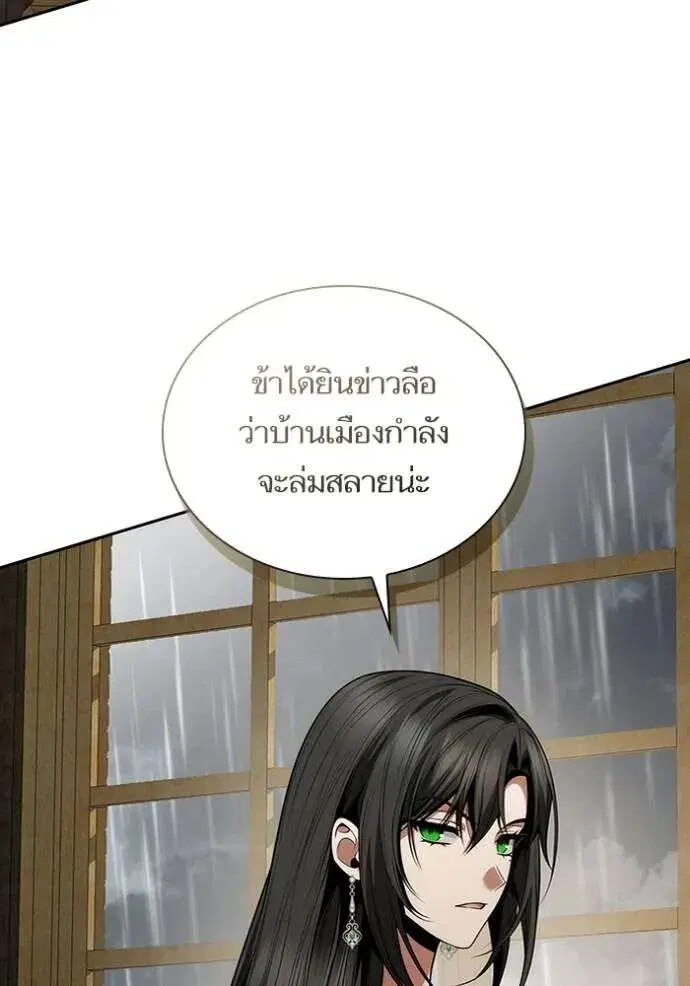 Sister I Am the Queen in This Life ตอนที่ 132 หน้า 62