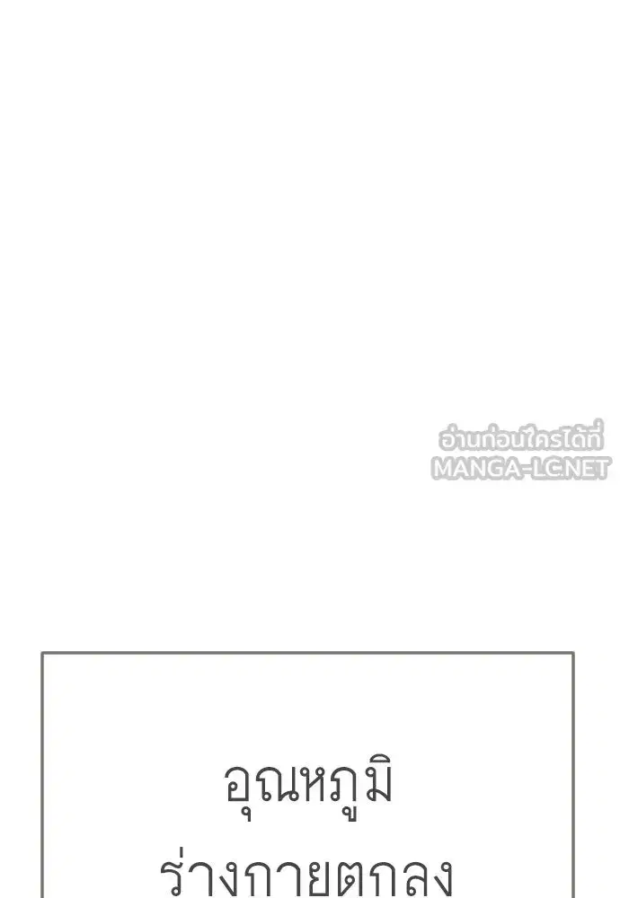 Superhuman Era ตอนที่ 237 หน้า 138
