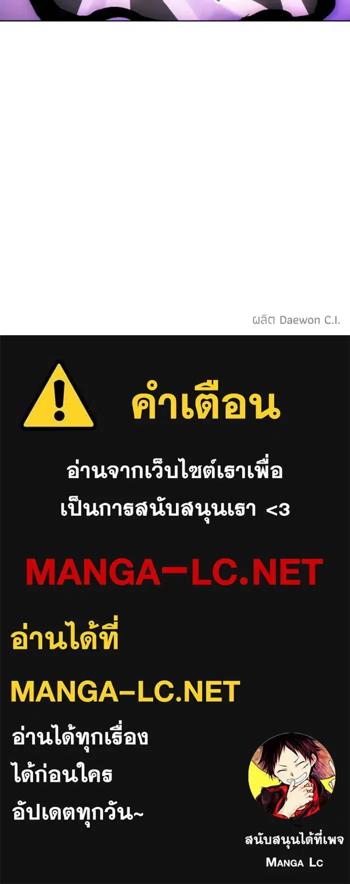 How to Live as a Villain ตอนที่ 121 หน้า 95