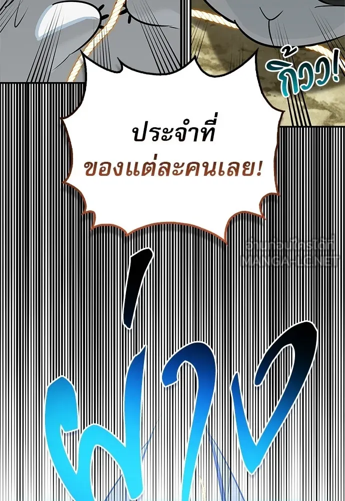 S-Class Hunter Heals with Monsters ฮันเตอร์ ระดับแกร่งกับฟาร์มมอนสเตอร์สุดป่วน ตอนที่ 50 หน้า 6