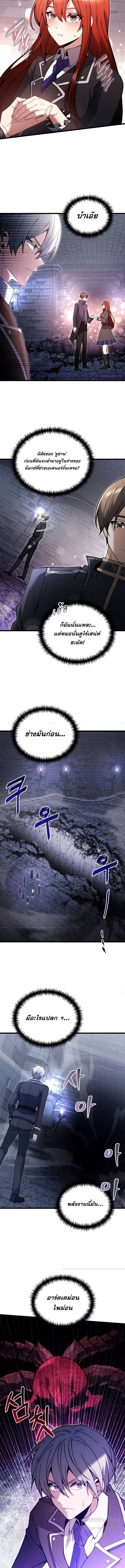 Terminally-Ill Genius Dark Knight อัศวินดำล่าท้าเวลา ตอนที่ 82 หน้า 5