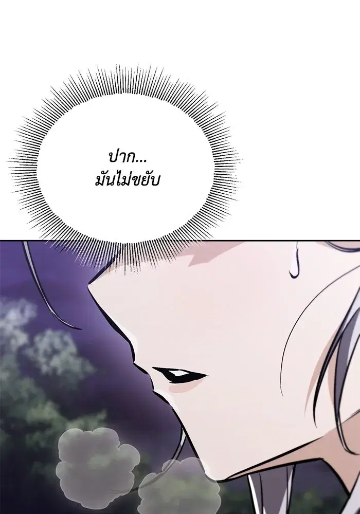 The Lazy Lord Masters the Sword ตอนที่ 102 หน้า 67