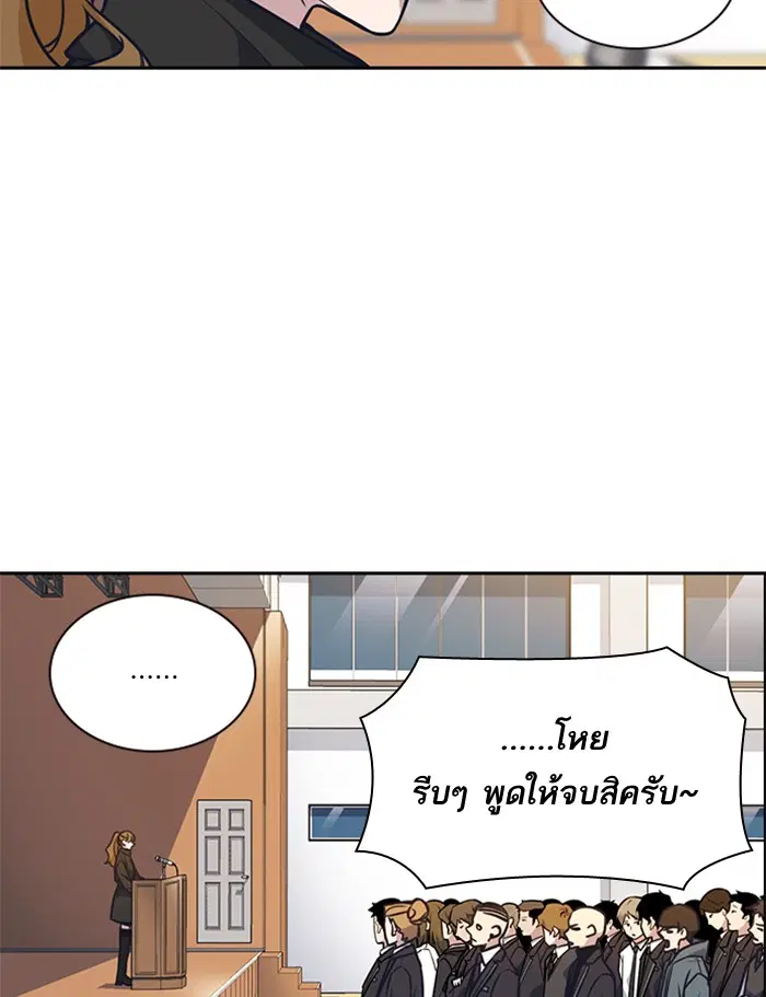 Study Group ตอนที่ 52 หน้า 90