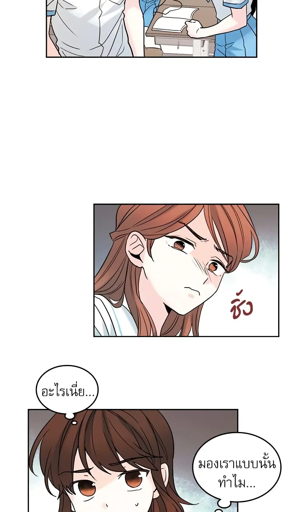 My Life as an Internet Novel ตอนที่ 18 หน้า 10
