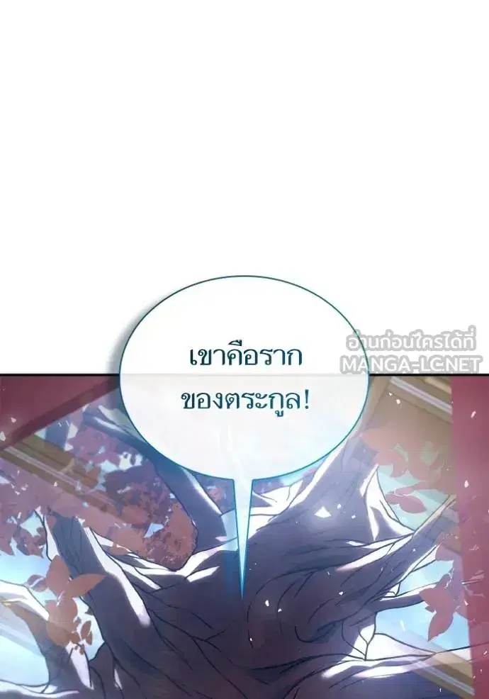 I Am the Queen in This Life ตอนที่ 147 หน้า 15