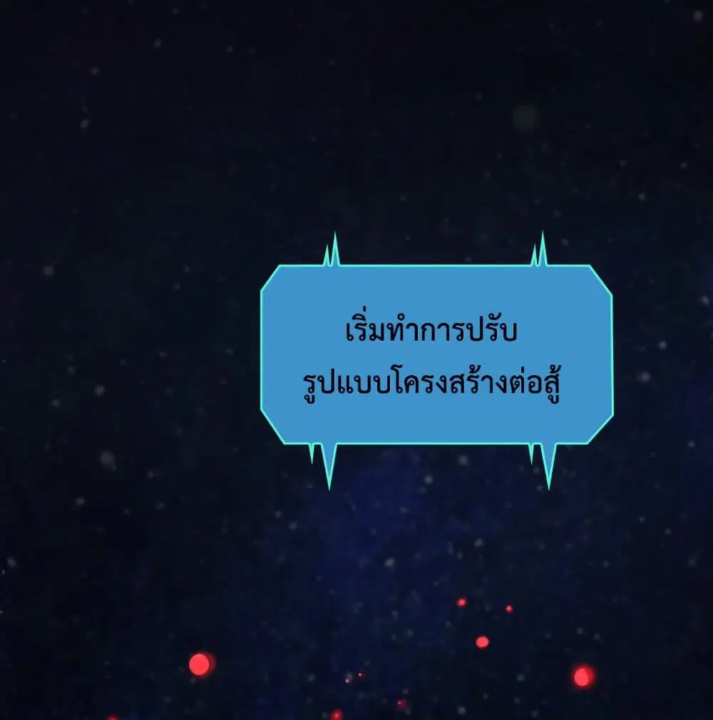 World’s Apocalypse Online ตอนที่ 38 หน้า 68